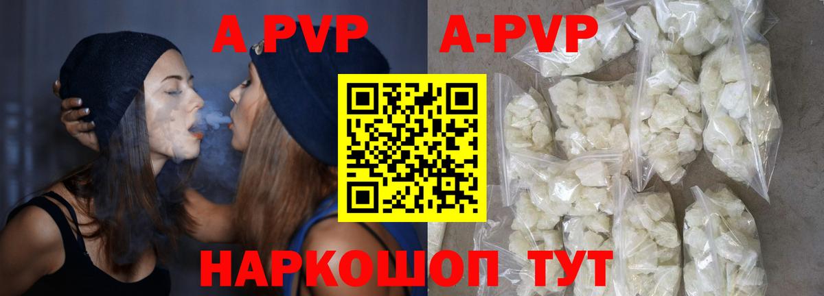 Саянск  А ПВП VHQ  Alpha-PVP СК КРИС  A-PVP Соль  Вход с VPN 