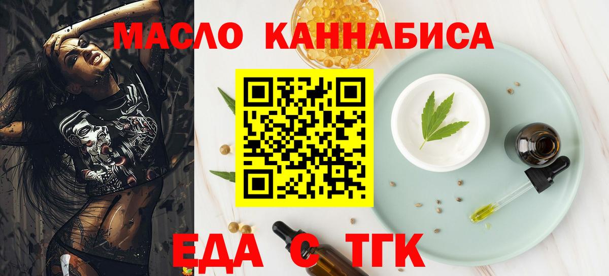 Саянск  Cannafood марихуана  Вход с VPN 