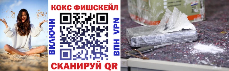 Cocaine Fish Scale  Саянск 