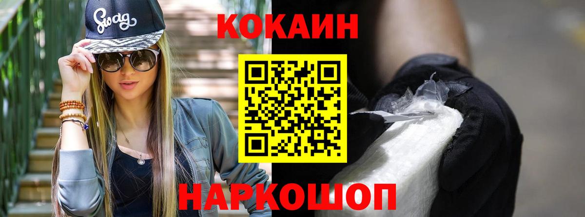 COCAIN 99% Саянск