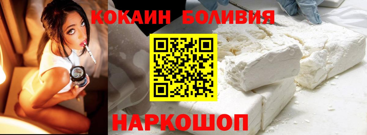 COCAIN 99%  Вход с VPN  Саянск  Cocaine FishScale 