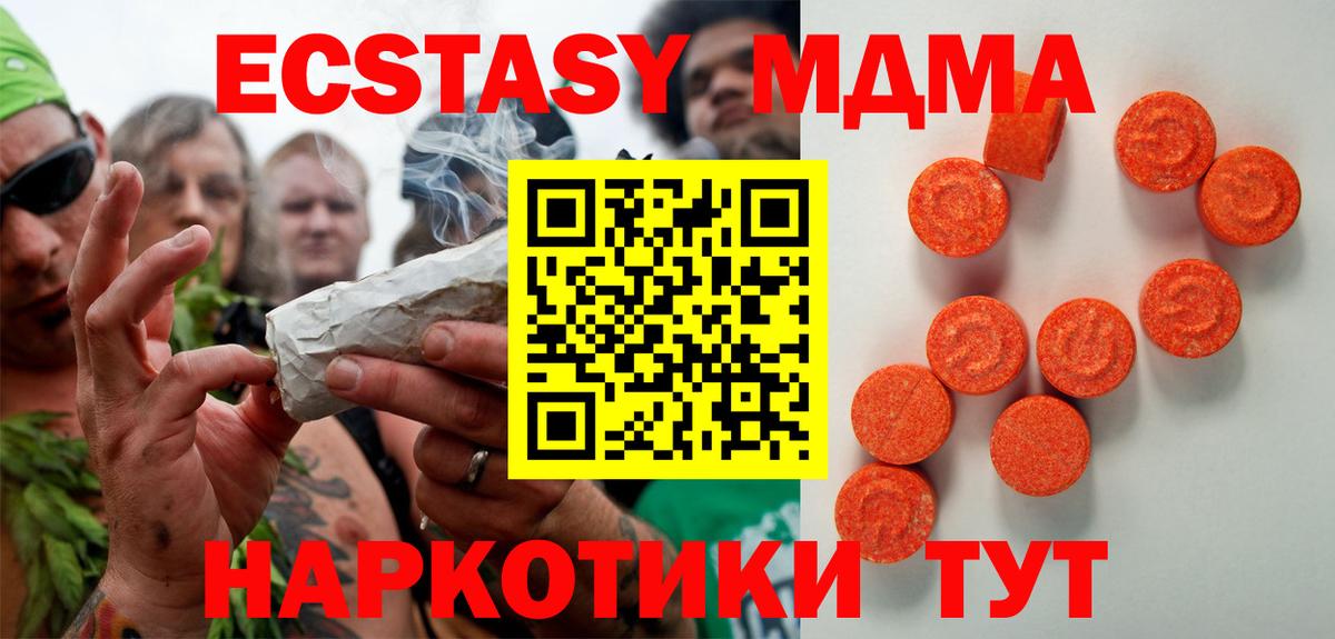 Экстази 300 mg Саянск