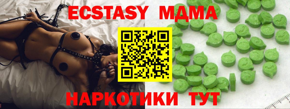 Саянск  Ecstasy 250 мг  Вход с VPN 