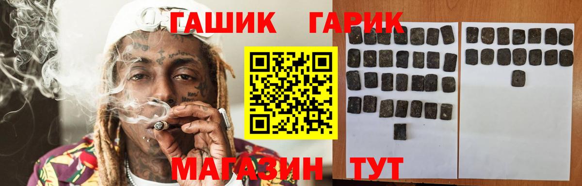 ГАШ hashish  Вход с VPN  Саянск 