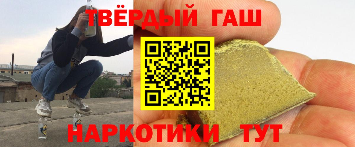 ГАШ ice o lator Саянск