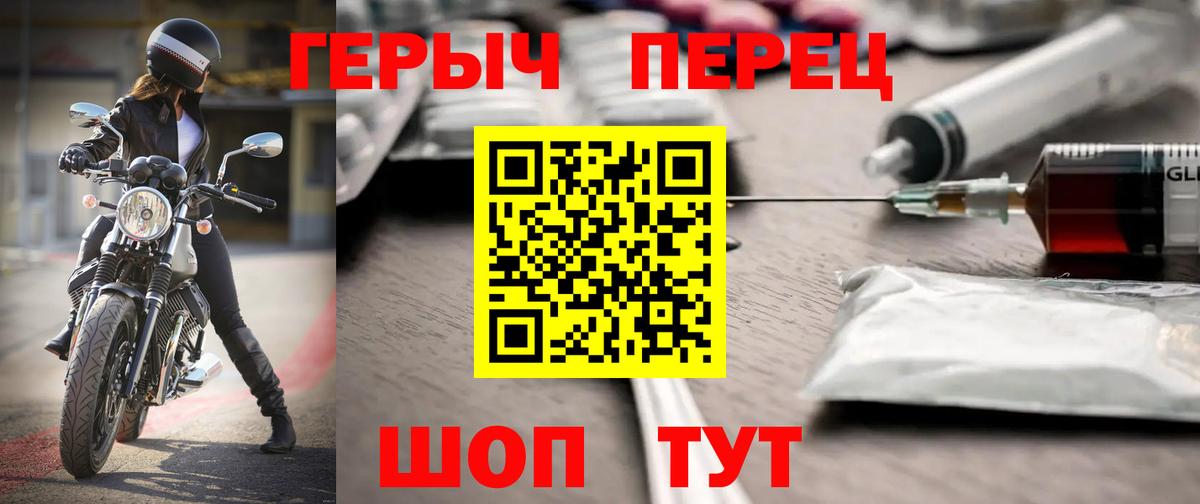 ГЕРОИН белый  Вход с VPN  Саянск 