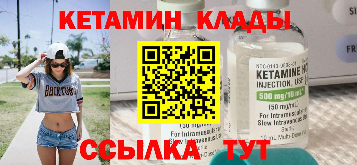 Кетамин ketamine  Вход с VPN  Саянск  КЕТАМИН VHQ 