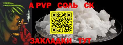 a pvp Ипатово