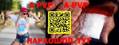 a pvp Ипатово