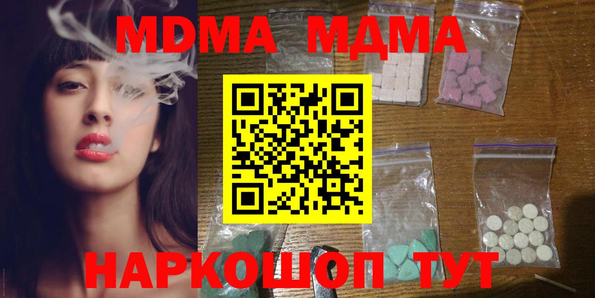 МДМА VHQ  Вход с VPN  Саянск 