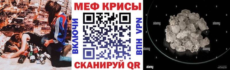 магазин Саянск Меф VHQ