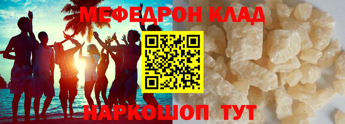 МЕФ кристаллы Саянск