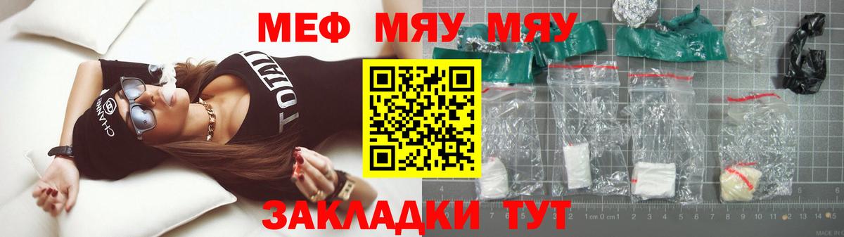Мефедрон mephedrone  Вход с VPN  Мефедрон  Меф 4 MMC  Саянск 