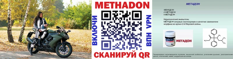 МЕТАДОН VHQ  где найти   Саянск 