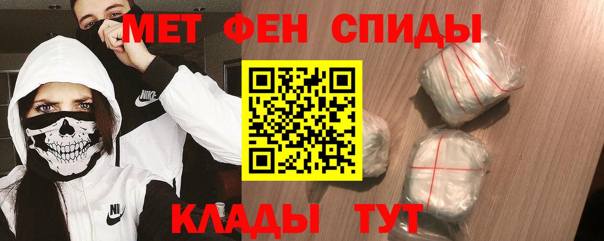Первитин Methamphetamine Саянск
