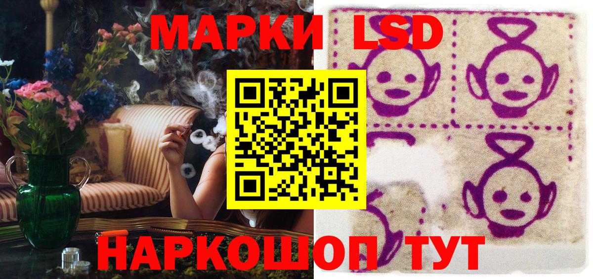 Наркотические марки 1500мкг Саянск