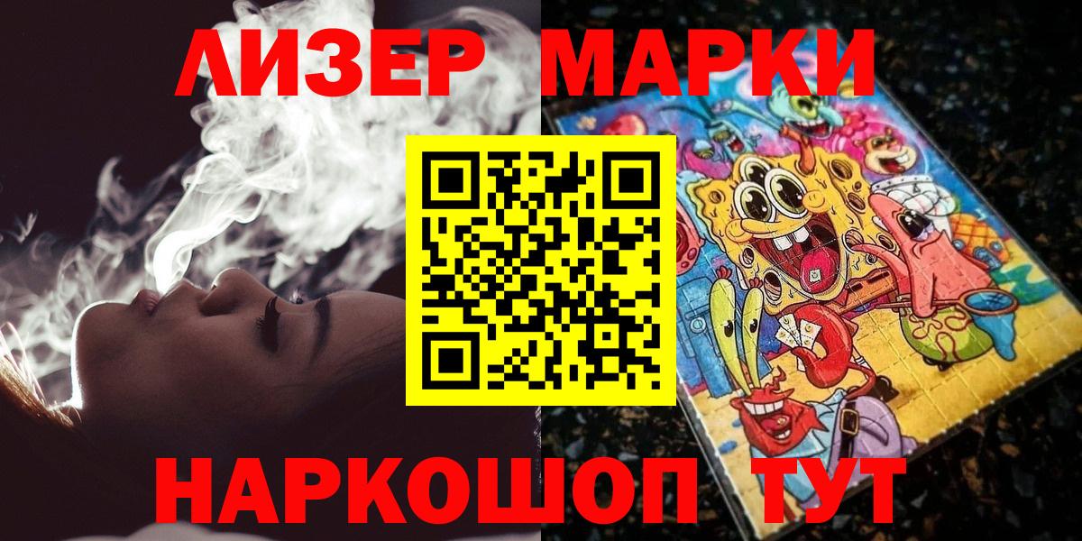 Марки 25I-NBOMe 1,8мг  Вход с VPN  Саянск 