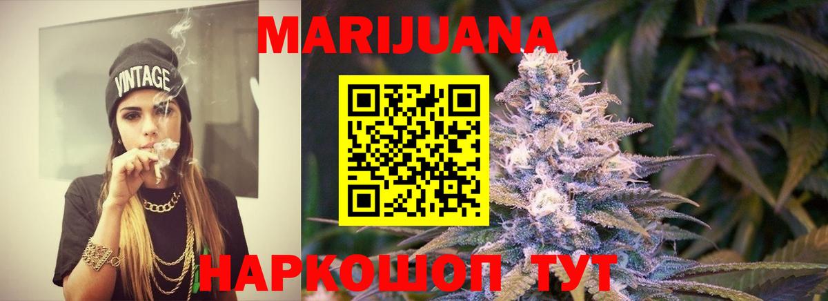 Марихуана White Widow  Конопля конопля  Шишки марихуана марихуана  Саянск  Вход с VPN  Шишки марихуана семена 